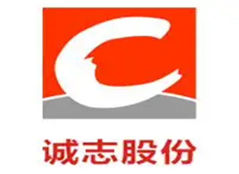 南京誠(chéng)志股份